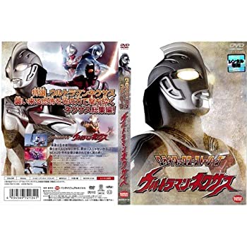 【中古】 クライマックス・ストーリーズ ウルトラマンネクサス｜中古DVD [レンタル落ち] [DVD]