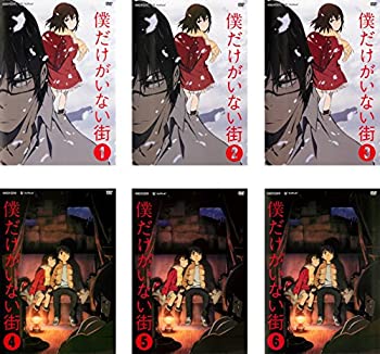 【中古】 僕だけがいない街 [レンタル落ち] 全6巻セット [DVDセット商品]