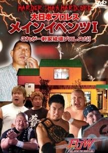【中古】 大日本プロレス~HARDER THAN HARDCORE~メインイベンツ [DVD]