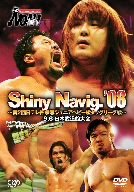 【中古】 PRO-WRESTLING NOAH Shiny Navig.’08 9.6 日本武道館大会 [DVD]