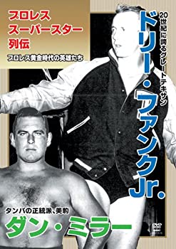 【中古】 プロレススーパースター列伝 vol.10 ドリー・ファンクJr&ダン・ミラー [DVD]