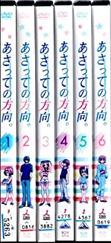 【中古】 あさっての方向。 全6巻セット [レンタル落ち] [DVD]｜バリューコネクト