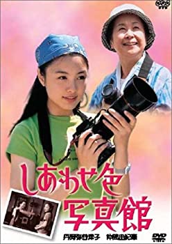 【中古】 しあわせ色写真館 [DVD]｜バリューコネクト
