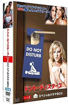 【中古】 ドント・ディスターブ シーズン2 スペシャルドラマBOX [DVD]