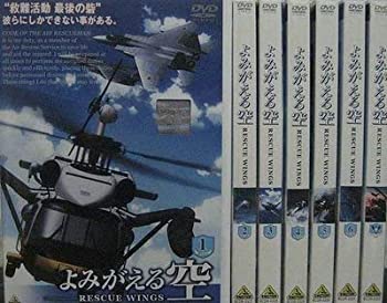 【中古】 よみがえる空 RESCUE WINGS 全7巻セット [レンタル落ち] [DVD]｜バリューコネクト