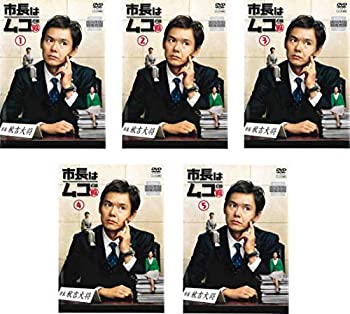 【中古】 市長はムコ殿 [レンタル落ち] 全5巻セット [DVDセット商品]