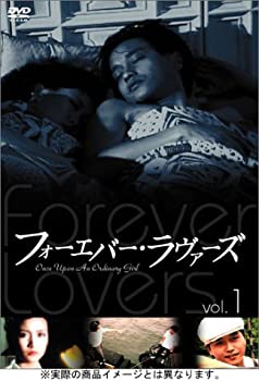 【中古】 フォーエバー ラヴァーズ DVD BOX