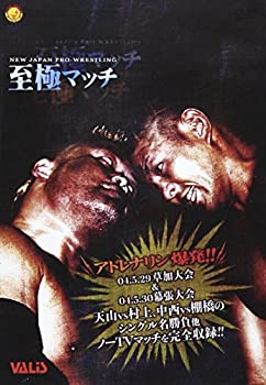 【中古】 新日本プロレス アドレナリン爆発 新日至極マッチ [DVD]｜バリューコネクト 9,170円