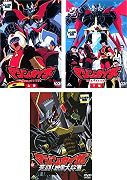 【中古】 マジンカイザー 上巻 下巻 死闘!暗黒大将軍 [レンタル落ち] 全3巻セット DVDセット商品 6,457円