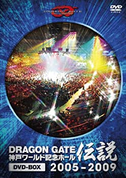 【中古】 DRAGON GATE ワールド記念ホール伝説 DVD BOX 2005-2009