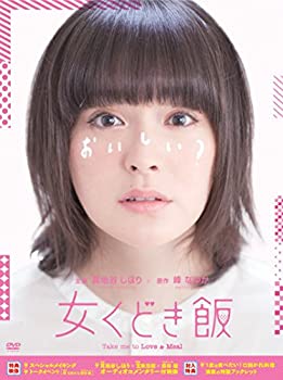 【中古】 女くどき飯 DVD BOX