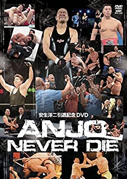 【中古】 安生洋二引退記念DVD ANJO NEVER DIE|バリューコネクト