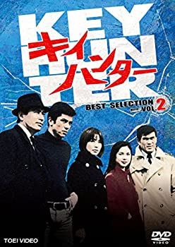 【中古】 キイハンター BEST SELECTION VOL.2 [DVD]