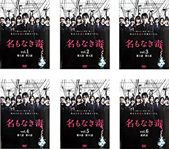【中古】 名もなき毒 [レンタル落ち] 全6巻セット DVDセット商品