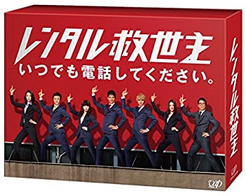 【中古】 レンタル救世主 DVD BOX|バリューコネクト