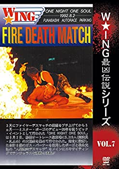 【中古】 The LEGEND of DEATH MATCH / W★ING最凶伝説vol.7 FIRE DEATH MATCH ONE NIGHT ONE SOUL 1992.8.2 船橋オートレース駐車場 [DVD]｜バリューコネクト 26,106円