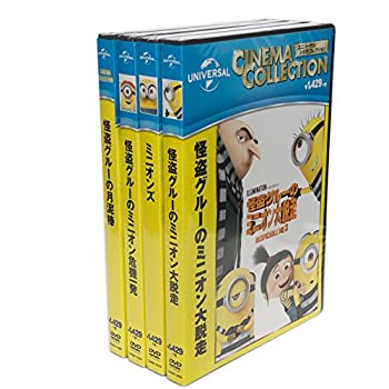 【中古】 怪盗グルーの月泥棒 / 怪盗グルーのミニオン危機一発 / 怪盗グルーのミニオン大脱走 / ミニオンズ DVD4枚組 SET-57MINIONS4-HPM