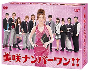 【中古】 美咲ナンバーワン!! DVD BOX|バリューコネクト
