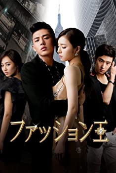 【中古】 ファッション王 DVD BOX 2