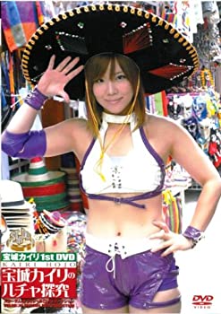【中古】 宝城カイリのルチャ探求! [DVD]｜バリューコネクト