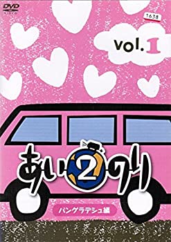 【中古】 あいのり2 バングラデシュ編[レンタル落ち] (全5巻セット) [DVDセット]｜バリューコネクト