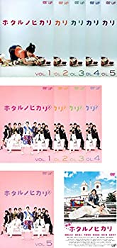 【中古】 ホタルノヒカリ TV版1 全5巻 + TV版2 全5巻 + 映画 ホタルノヒカリ [レンタル落ち] 全11巻セット DVDセット商品｜バリューコネクト