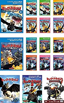 【中古】 ヒックとドラゴンバーク島の冒険、バーク島を守れ! + 劇場版 1、2 + ショートフィルムコレクション [レンタル落ち] 全17巻セット｜バリューコネクト