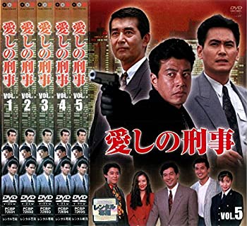 【中古】 愛しの刑事 [レンタル落ち] 全5巻セット DVDセット商品