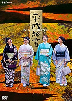 【中古】 平成細雪 [DVD]｜バリューコネクト 9,641円