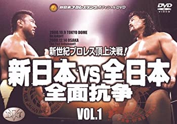 【中古】 新日本VS全日本 全面抗争 新世紀プロレス頂上決戦!! VOL.1 [DVD]｜バリューコネクト