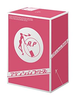 【中古】 アテンションプリーズ DVD BOX|バリューコネクト