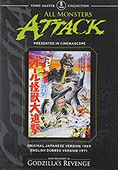 【中古】 ゴジラ ミニラ ガバラ オール怪獣大進撃 (1969) (輸入版) [輸入盤]