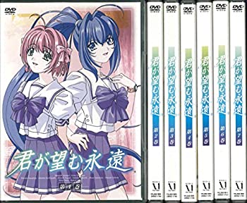 【中古】 君が望む永遠 全7巻セット [DVDセット]｜バリューコネクト 18,000円