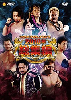【中古】 新日本プロレスリング 2010年総集編 [DVD]｜バリューコネクト