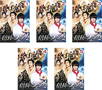 【中古】 信長のシェフ 2 [レンタル落ち] 全5巻セット DVDセット商品｜バリューコネクト