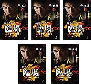 【中古】 臨場 [レンタル落ち] 全5巻セット DVDセット商品｜バリューコネクト