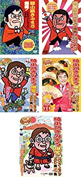 【中古】 綾小路きみまろ 爆笑!エキサイトライブビデオ 1 2 3 4 5 [レンタル落ち] 全5巻セット DVDセット商品｜バリューコネクト