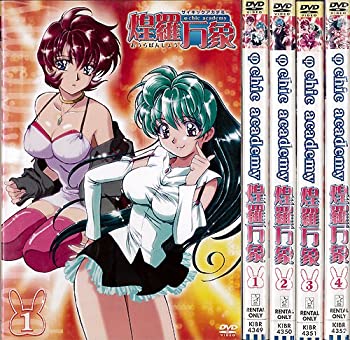 【中古】 Ψchic academy 煌羅万象 サイキックアカデミー おうらばんしょう 1～4 (全4枚) (全巻セットDVD) [レンタル落ち] [DVD]｜バリューコネクト