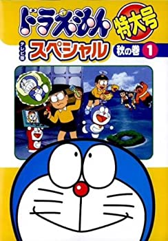 【中古】 ドラえもん テレビ版スペシャル特大号 秋の巻 [レンタル落ち] (全6巻) DVDセット商品｜バリューコネクト