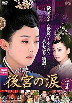 【中古】 後宮の涙 [レンタル落ち] 全23巻セット DVDセット商品