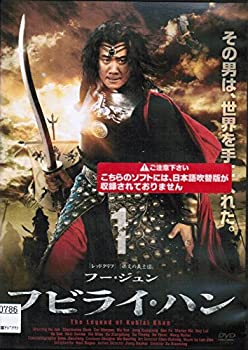 【中古】 フビライ ハン [レンタル落ち] （全25巻セット） [DVDセット]｜バリューコネクト