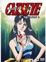 【中古】 CAT&rsquo;S EYE Season.2 全9巻セット [レンタル落ち]｜バリューコネクト