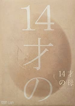 【中古】 14才の母 愛するために 生まれてきた DVD BOX|バリューコネクト