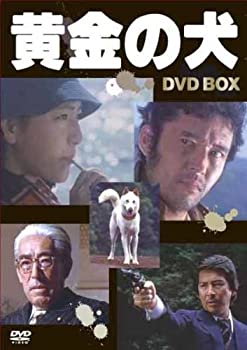 【中古】 黄金の犬 DVD BOX (4枚組) [DVD]｜バリューコネクト