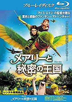 【中古】 メアリーと秘密の王国 ブルーレイディスク [レンタル落ち]｜バリューコネクト