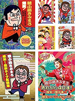 【中古】 綾小路きみまろ 爆笑!エキサイトライブビデオ 1~5 最新ライブ名演集 スペシャルライブ&あれから40年!!傑作集!!!永久保存版 DVD 全7巻セット|バリューコネクト