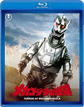 【中古】 メカゴジラの逆襲 【60周年記念版】 [Blu-ray]