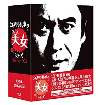 【中古】 江戸川乱歩の美女シリーズ Blu-ray BOX|バリューコネクト