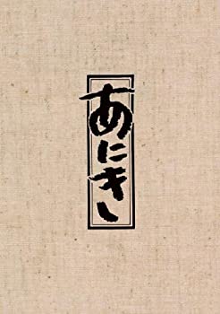 【中古】 TBSドラマ あにき Blu-ray BOX｜バリューコネクト