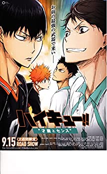楽天市場】ハイキュー!!展 クリアカード 烏野高校3年生 （澤村大地